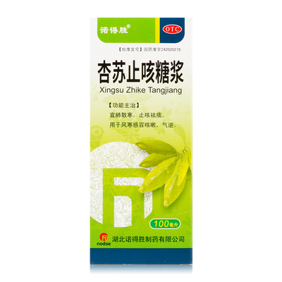 诺得胜 杏苏止咳糖浆 100ml