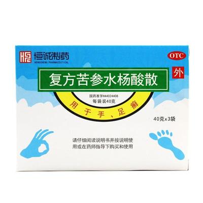 【湛江】复方苦参水杨酸散4.8g7.2g8g16g*3袋/盒
