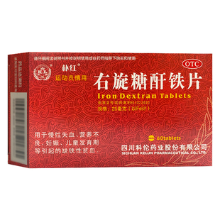 朴红 KL 右旋糖酐铁片 25mg*60片