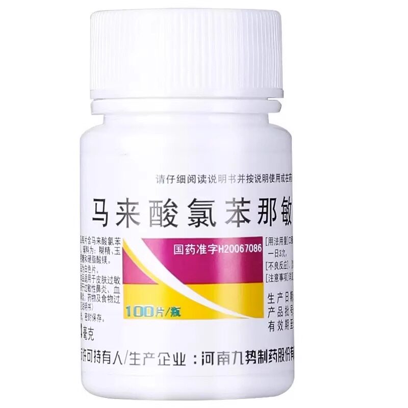 九势 马来酸氯苯那敏片 4mg*100片
