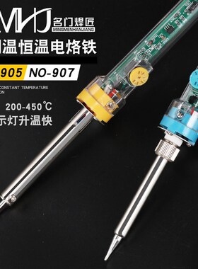 MMHJ可调电烙铁907 恒温内热式洛铁 焊接家用60W套餐工业工具