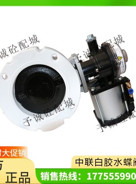 中联三一搅拌站配件 水泥气动蝶阀水称蝶阀双法兰蝶阀V2FS150/100