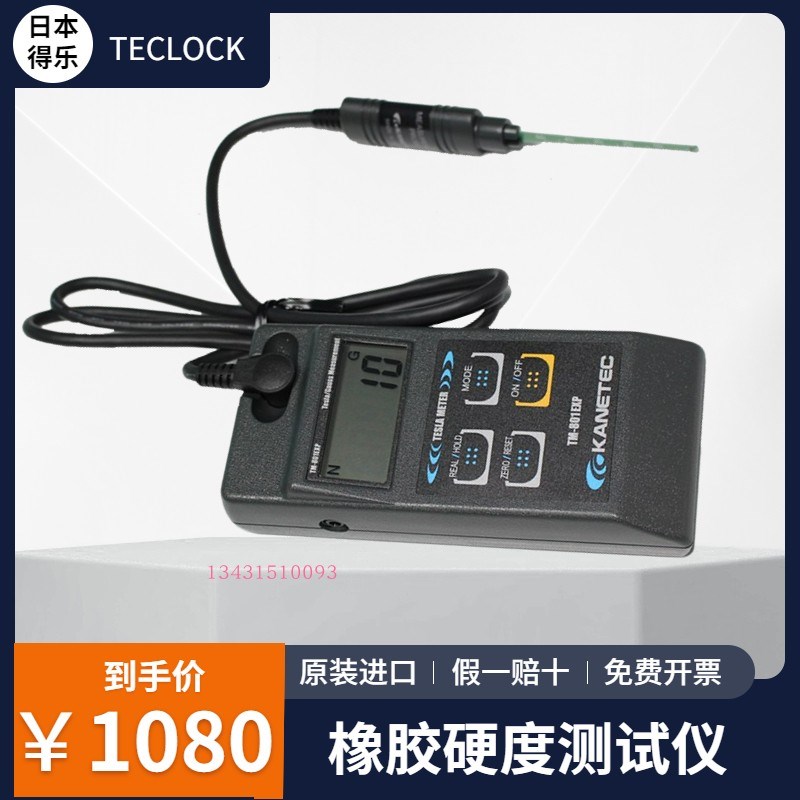 日本KANETEC强力高斯计TM-801EXP特斯拉磁束密度磁强计TM-801PRB