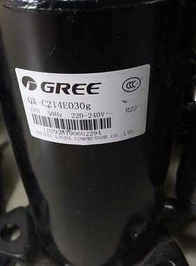 全新凌达QX-C217E030g QX-C222B030g QX-C214格力1.5匹空调压缩机