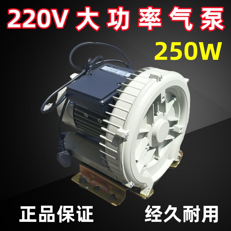 220V森森 HG-250C旋涡式气泵插电增氧机250瓦16孔鱼机鱼缸养鱼泵