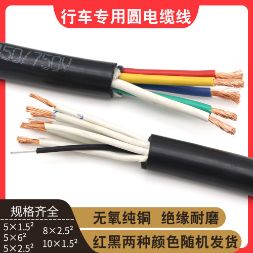 起重机行车圆电缆线8*2.5/10*2.5/5*1.5/5*2.5/5*4/5*6平方带钢丝