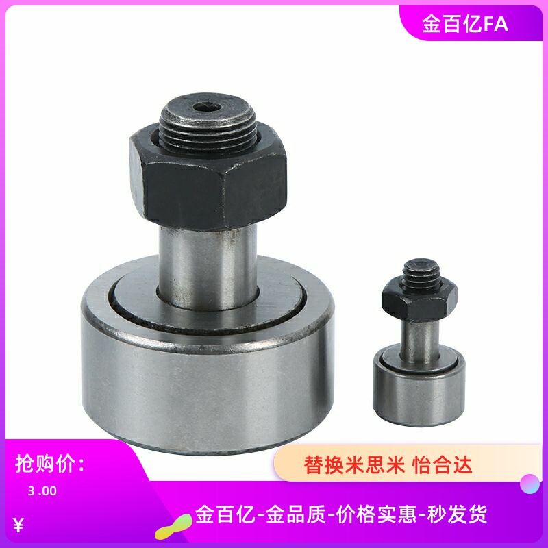 BPK02凸轮PP轴承D5/BPC01-d6-d8-d10-d12-d16-d18-d20-E24-d30-A