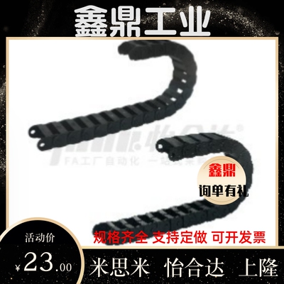 VAC31-F30-R28-N15 N20 N30 N40-N50-VDC31 VAC32 拖链 R38 R48