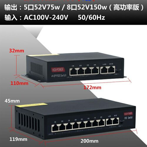 交换机5口1018poe非标供电标准监控网络摄像机可传输250米千兆