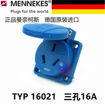 MENNEKES德国TYP16021曼奈柯斯3三孔16A带盖防水面板暗装空调插座
