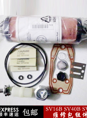 Leybold莱宝真空泵维修包组件SV16B/SV25B/SV40B莱宝真空泵配件