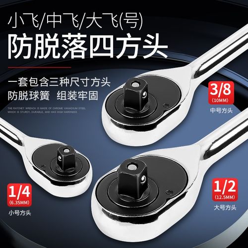 24齿45齿正反快速棘轮套筒扳手快脱双向1/4小3/8中飞1/2大飞工具