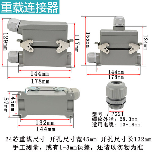矩形重载连接器航空插头HDC-HE-4芯6芯10芯16芯24芯高底座工业插