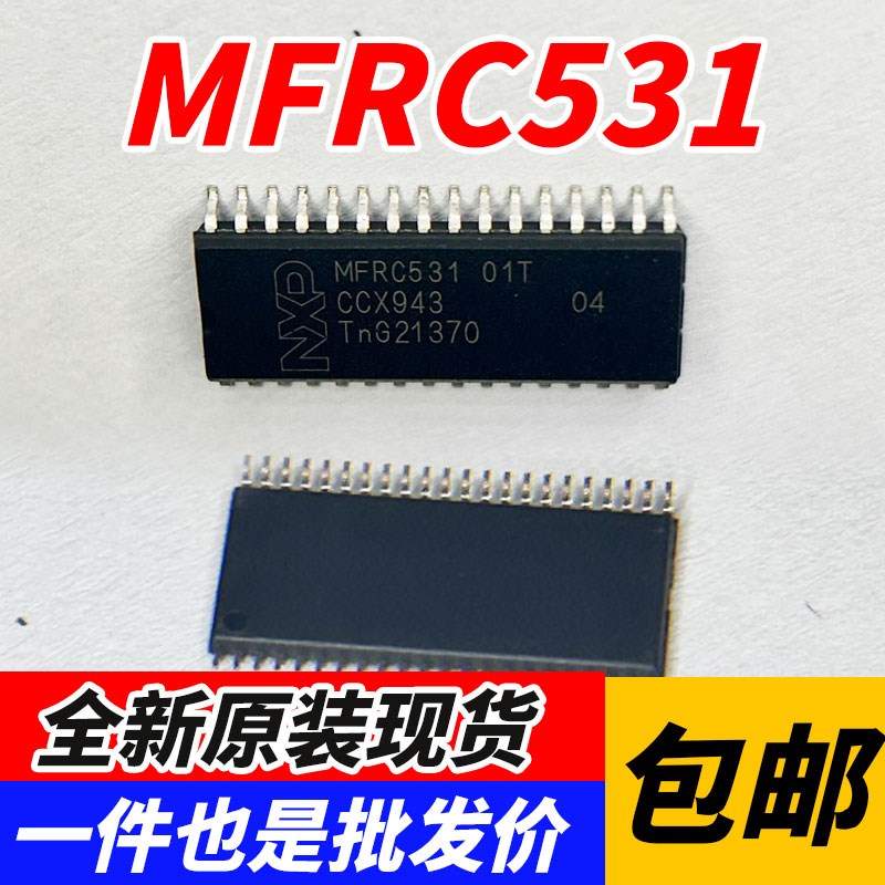 MFRC500 MFRC531 MFRC530 射频卡读写芯片IC 全新原装 贴片