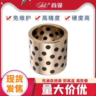 10轴套模具导套OFK01 无油衬套MPBZ 滑动轴承 JDB1014石墨铜套