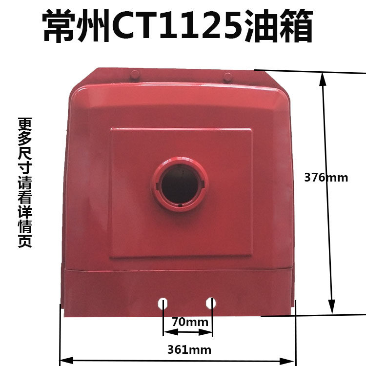 常通亚美柯水冷单缸柴油发电机小型挖掘机配件CT1125/1130油箱
