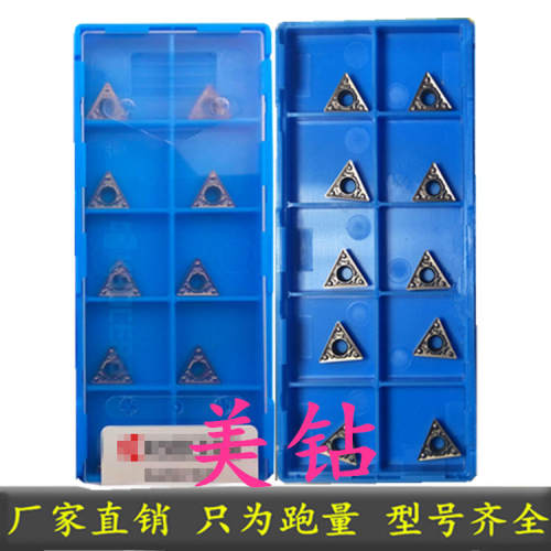 数控车刀片TCMT110204 110208 HQ TN60小三角形金属陶瓷
