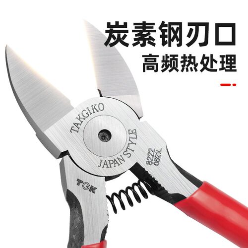 德至高鉗子工具 水口鉗 斜口鉗 TGK-8222 8221 5寸 6寸塑料剪鉗