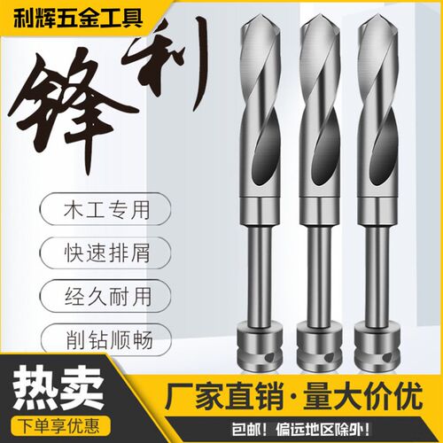 电动扳手专用麻花钻头木工开孔器转换接头开口套筒木工钻头20mm