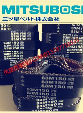 三之星S2M430434 436 438 440 442 444 448 452 456 460464同步带