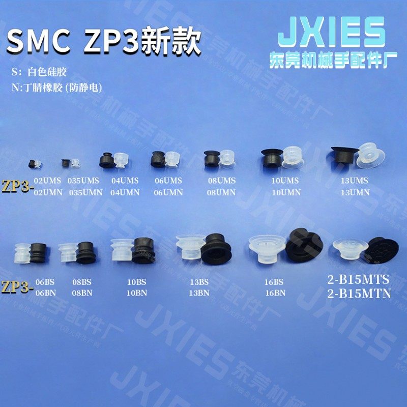 替代新款SMC迷你型吸盘ZP3-06BN真空吸盘ZP3-02UMS机械手风琴吸盘