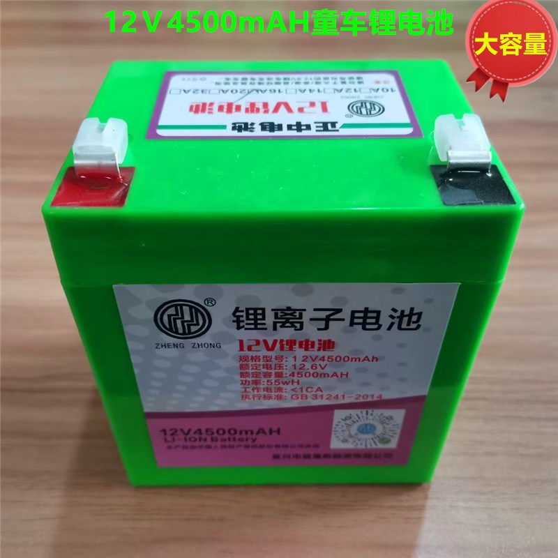 124500mAH童车锂电池大容量儿童电动车玩具汽车摩托童车电瓶