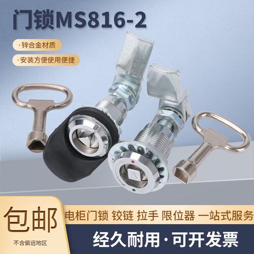 MS816-2 锌合金三角四角锁芯 伸缩转舌锁压缩锁加长螺杆可调 圆柱
