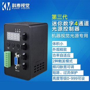 可调频闪脉宽PWM 驱动led迷你数字视觉光源调光专用4通道控制器