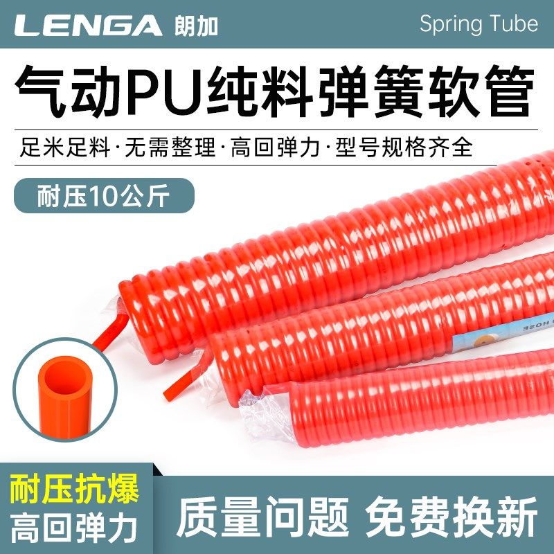 PU弹簧管气动8mm挂车打气泵空压机吹尘枪耐高温高压螺旋气管软管