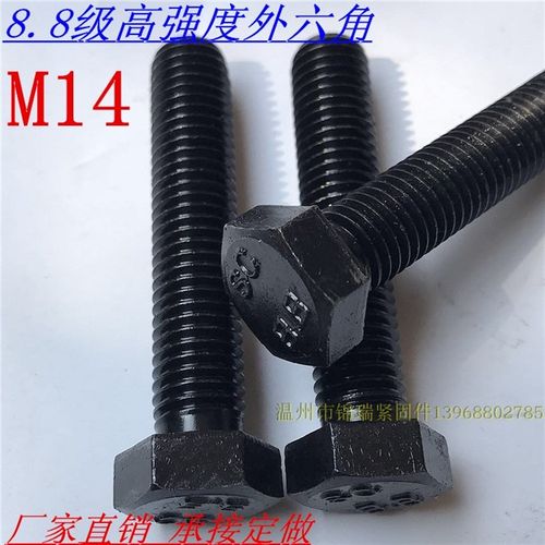 8.8级高强度外六角螺栓螺丝M14x25-200X110x120x130x150*160x170