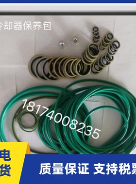 AC阿特拉斯冷却器保养包2906073400螺杆空压机配件密封件o型圈