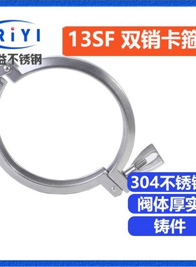 304不锈钢重型13SF双销卡箍 快装管夹卫生级卡盘接头抱箍卡扣管箍