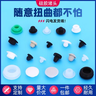 耐高温橡胶塞硅胶堵头防撞避震塞头电镀喷涂防护橡胶塞堵孔防尘塞