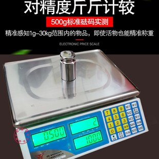 香港 港称16两 电子计价秤 30kg台秤超市称重 安士港斤磅石田牌