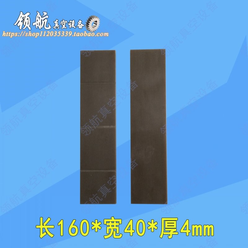 BUSCH普旭真空泵叶片RA0100旋片刮片滑片XD40/63/100/160风机众德