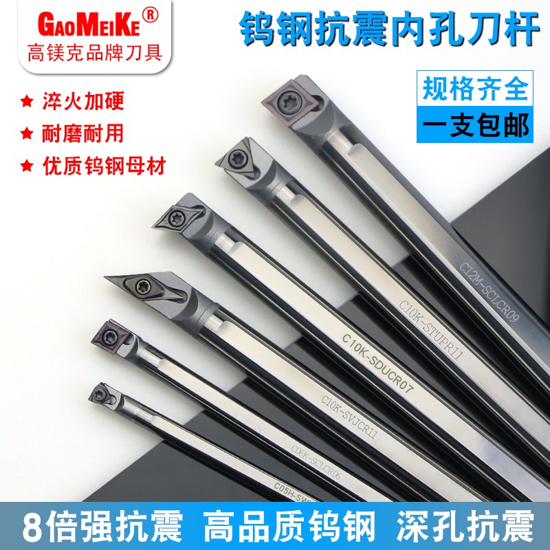 抗震钨钢内孔刀杆数控小孔径精镗硬质合金防震车刀杆C06K-SWUBR06