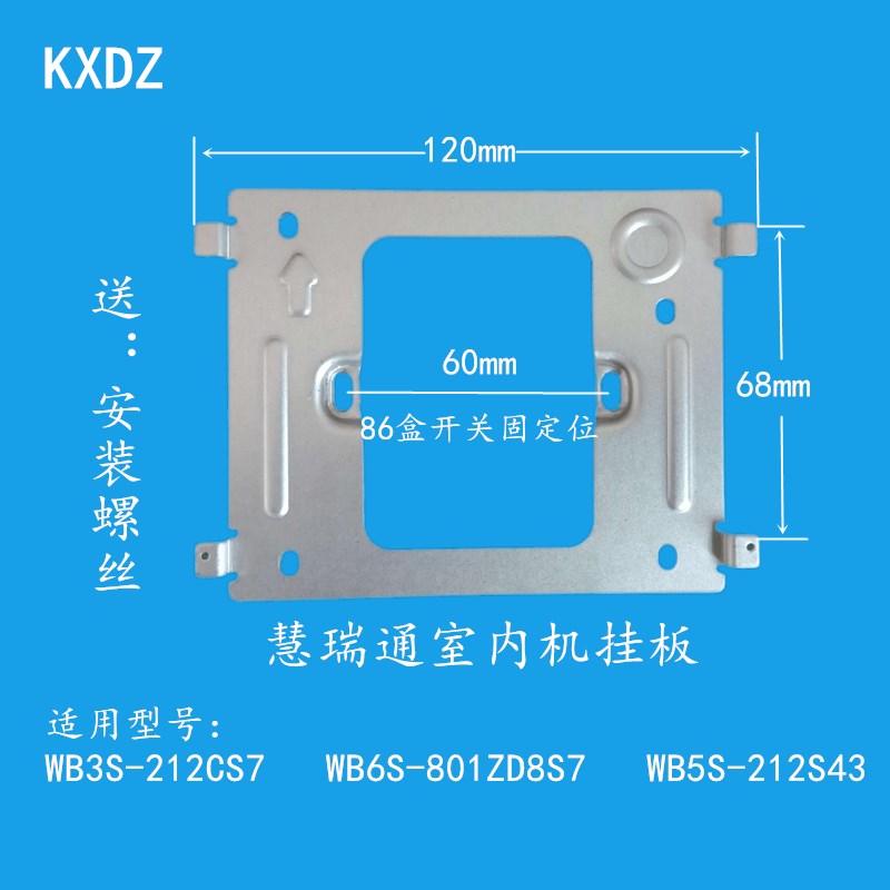 WRT慧锐通室内机D0S-801D8S7(FZ)楼宇可视对讲门铃212CS7挂板支架