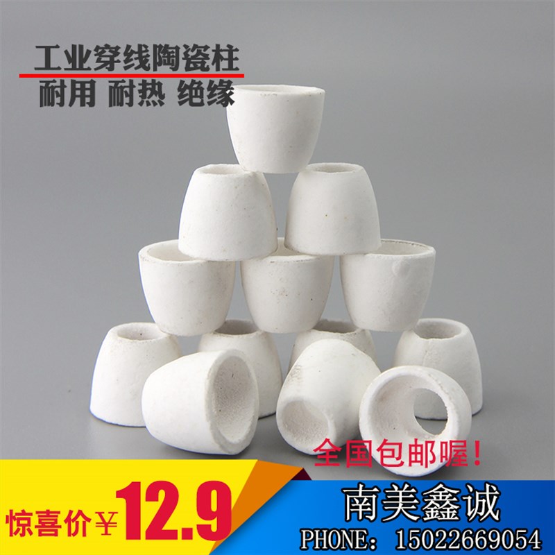 工业陶瓷环电线穿线瓷柱耐高温电热丝绝缘陶瓷环2 3 5 6 7mm内孔图片