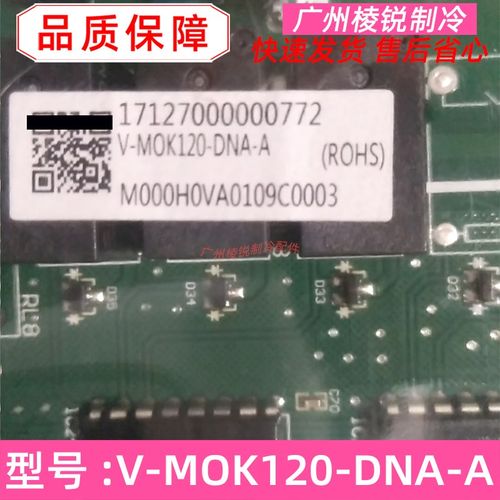 全新MDVH-V120W/N1-612适用美的空调室外机主板V-MOK120-DNA-A