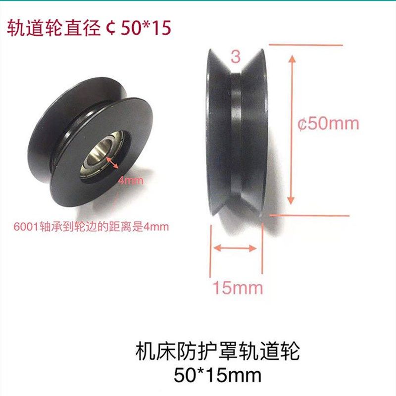 自动化机床门轨道滑轮CNC数控车床门下滑轮V型槽滑轮叠门滑轮轴承