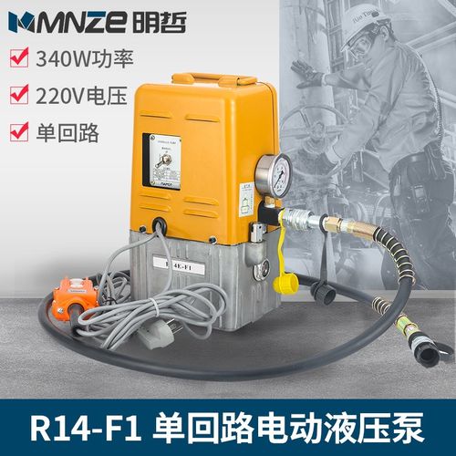 电动液压泵R14E-F1高仿日本IZUMI 进口单动液压泵 单回路电动泵