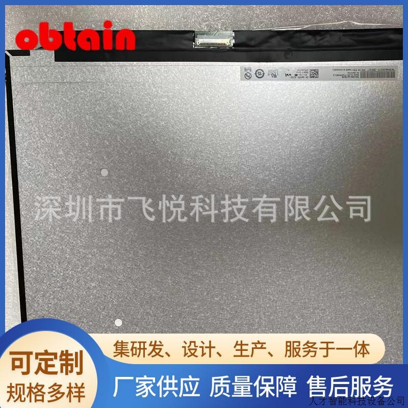 B173ZAN03.0 03.2 03.3 03.4外星人51M屏幕4K 120hz B173HA.适用