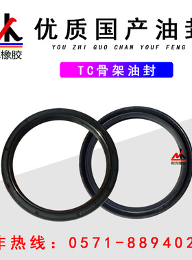 优质国产骨架油封TC26*40*8,26*40*10,26*42*7,26*42*8,26*42*10