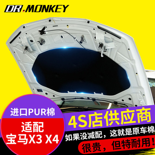 适用于宝马X3iX3发动机隔热棉25i28i30i改装X4x4引擎盖阻燃隔音棉