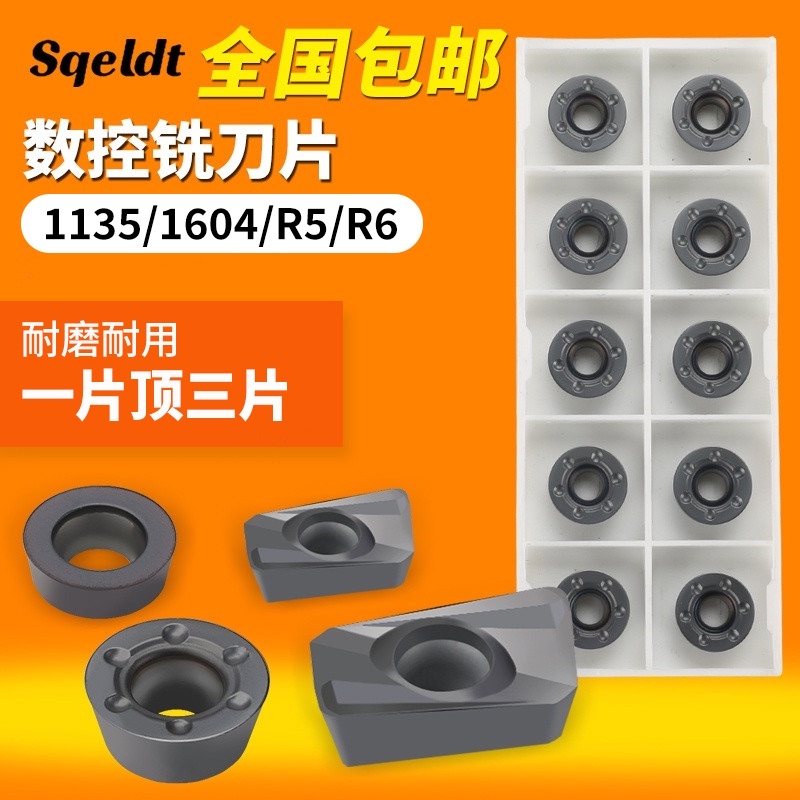 1135数控铣刀片APMT1604PDER铣刀片R6R5刀粒1204数控刀片1003