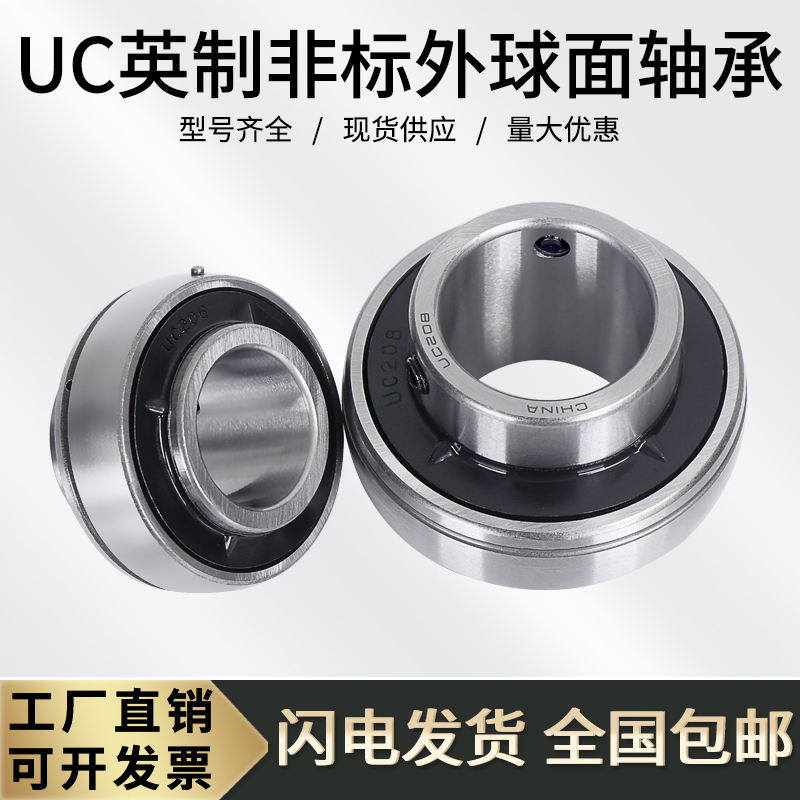 英制非标外球面轴承UC208-24 208-28 209-26 209-27 209-28 210