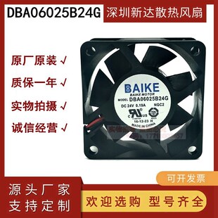DBA06025B24G DBA08025B24G DBA09232B24G DBA12038B24L 24V 风扇