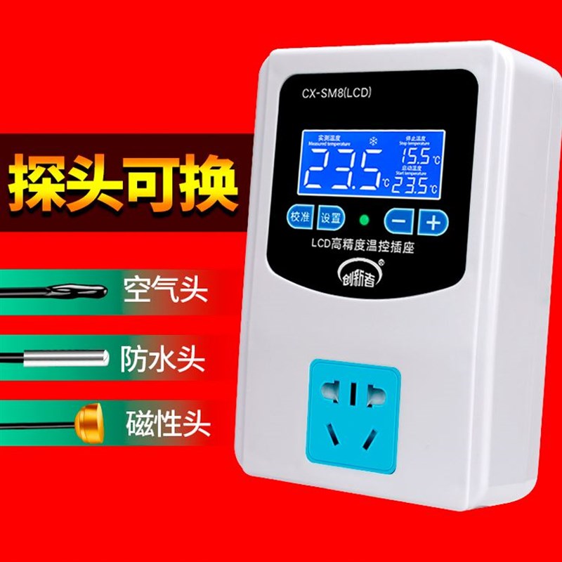 智能数显温控器探头电子控温仪高精开关可调冰箱温度控制插座220v