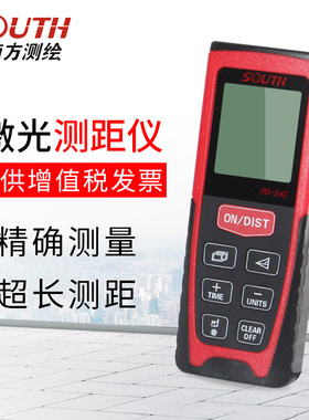 南方PD54S/56S/510SC激光测距仪红外线测量仪手持距离量房仪