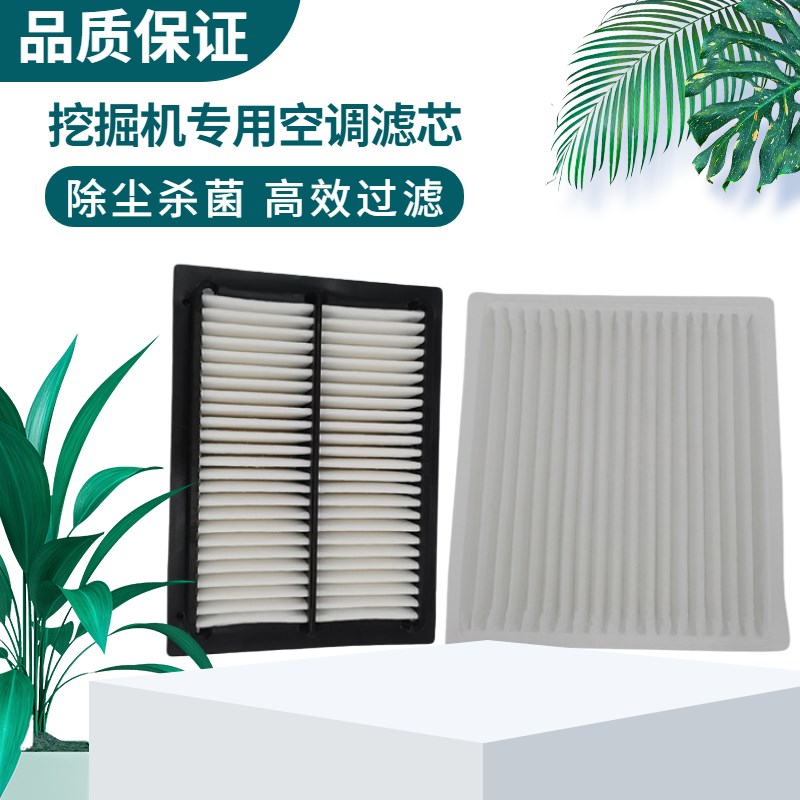 挖掘机力士德SC130 200 210 215 220 360-7-8.9空调滤芯过滤网格